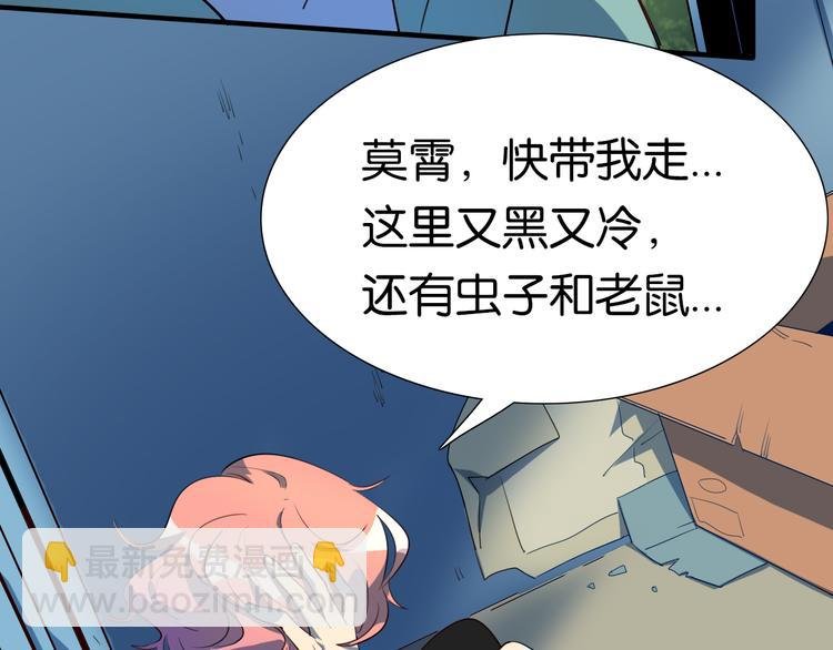 第26话 莫霄孤身前往解救夏九