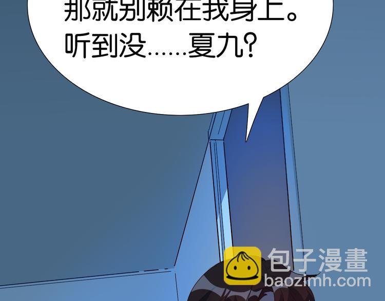 第26话 莫霄孤身前往解救夏九