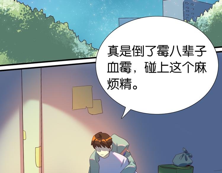 第26话 莫霄孤身前往解救夏九