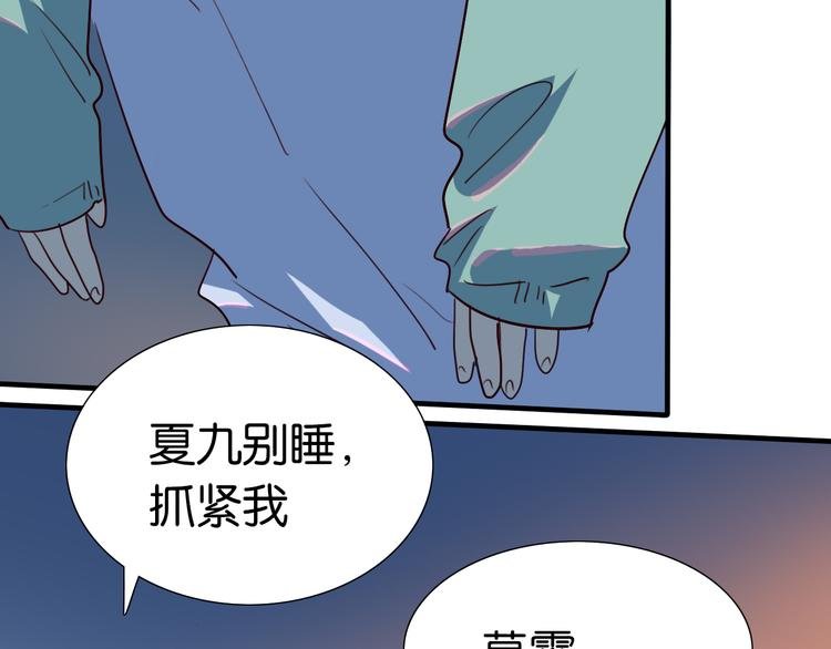 第26话 莫霄孤身前往解救夏九