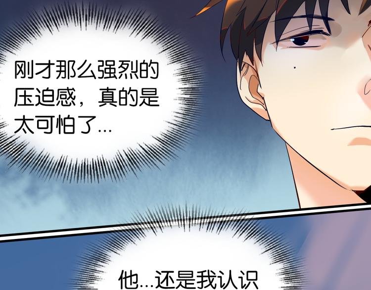 第27话 他还是我认识的莫霄吗