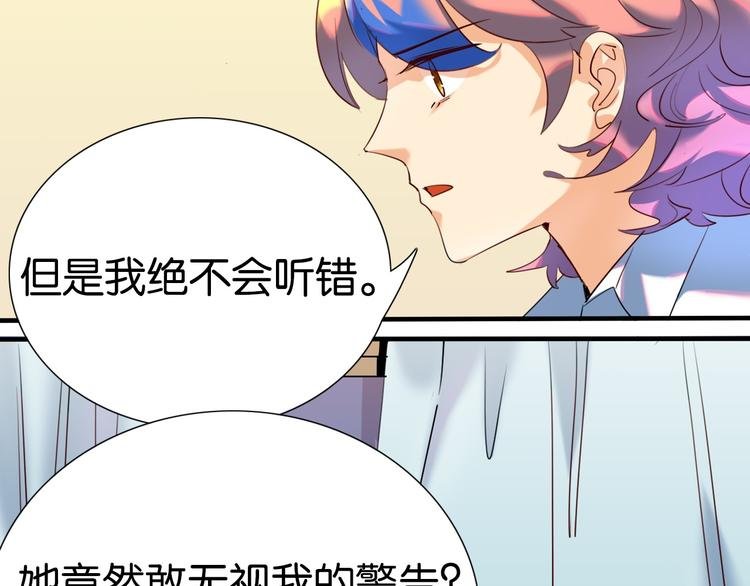 第27话 他还是我认识的莫霄吗