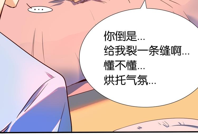 第27话 他还是我认识的莫霄吗