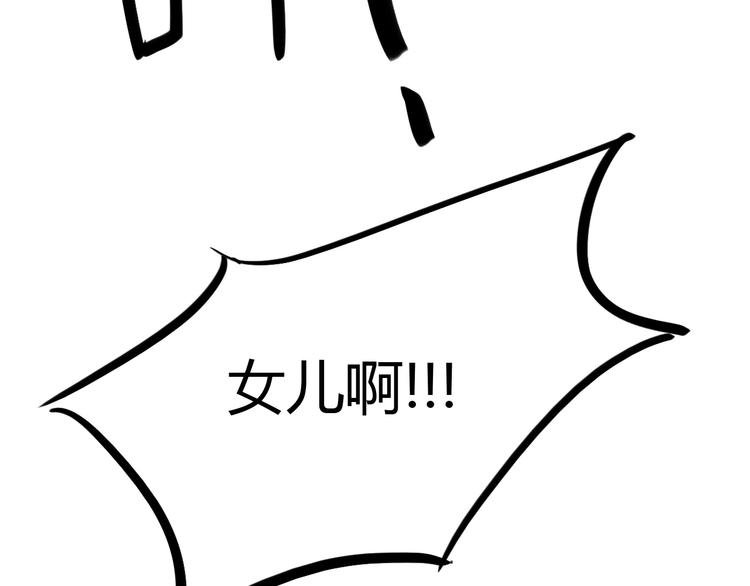 第2话 同意你们原地结婚