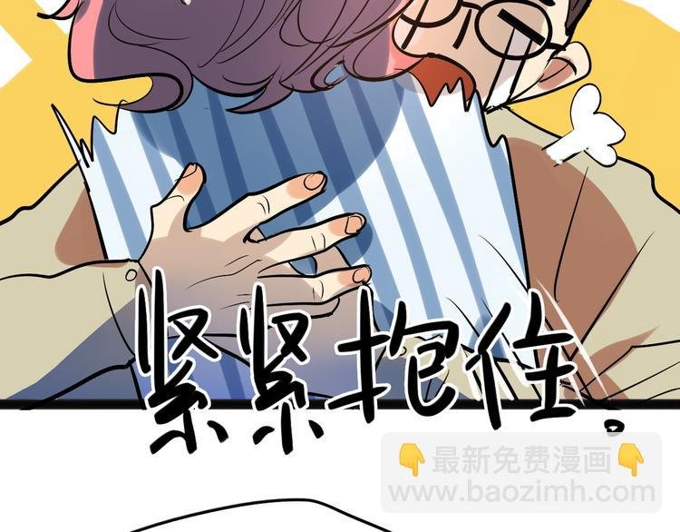 第2话 同意你们原地结婚