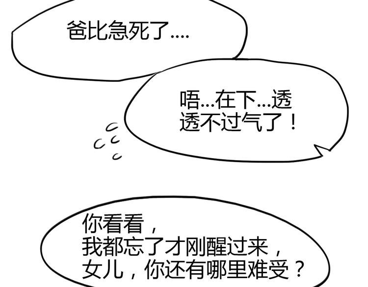 第2话 同意你们原地结婚