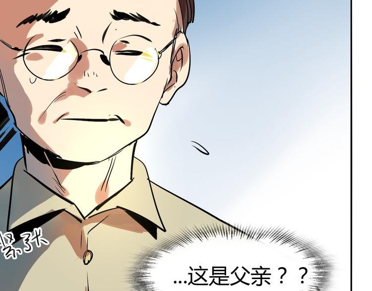 第2话 同意你们原地结婚