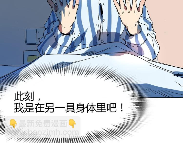 第2话 同意你们原地结婚