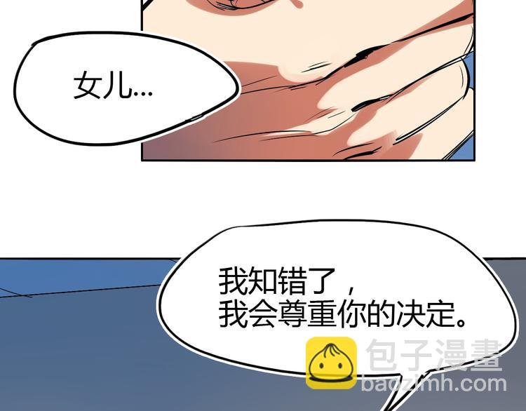 第2话 同意你们原地结婚
