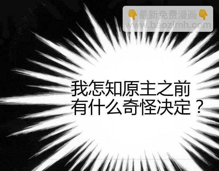第2话 同意你们原地结婚