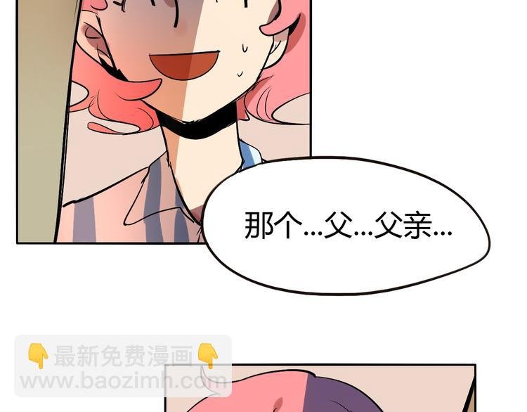 第2话 同意你们原地结婚