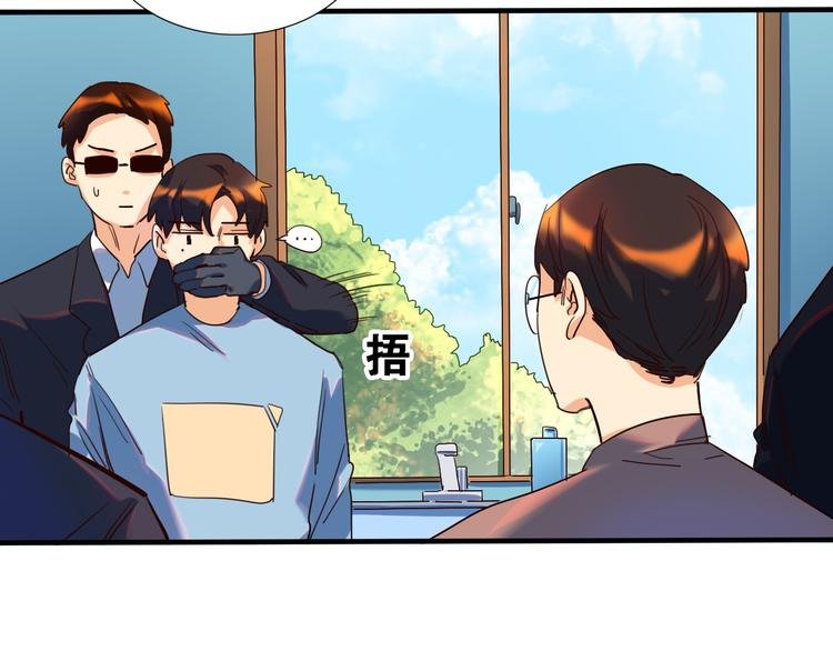 第29话 莫霄被绑架了