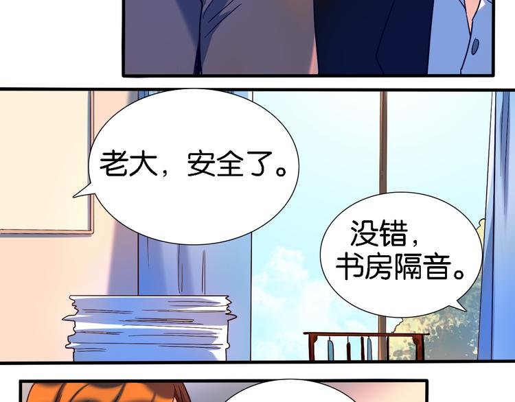 第29话 莫霄被绑架了