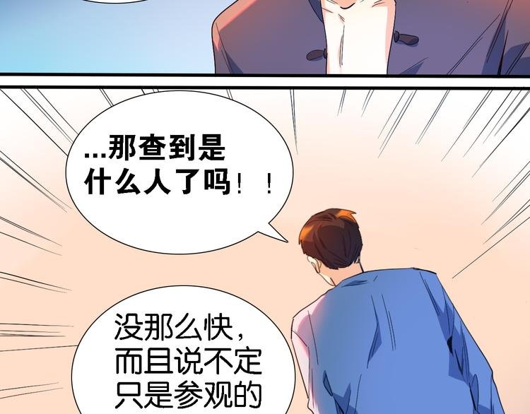 第29话 莫霄被绑架了