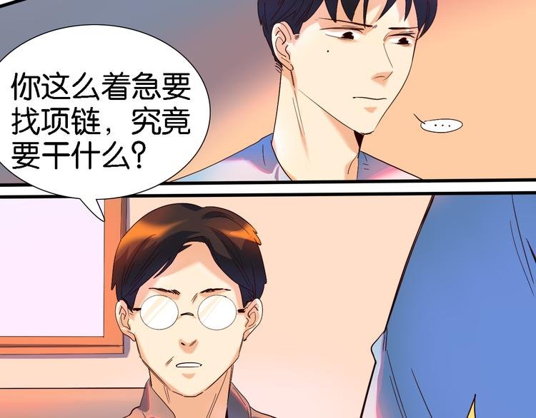 第29话 莫霄被绑架了