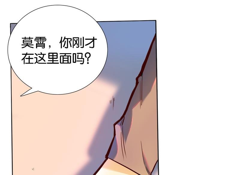 第30话 莫霄的一次直男约会