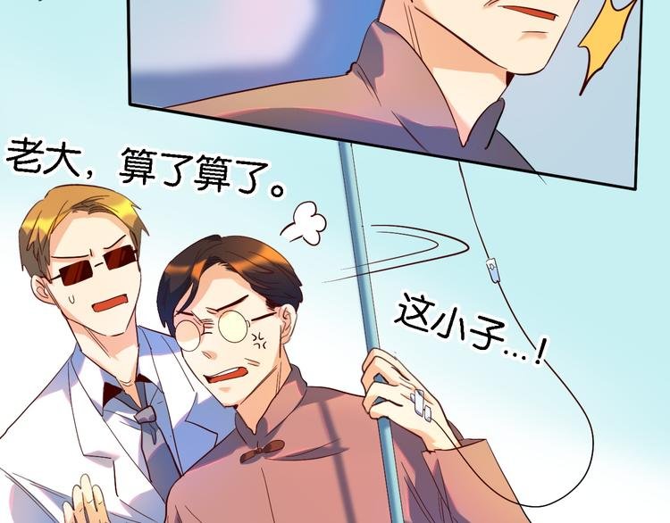 第30话 莫霄的一次直男约会