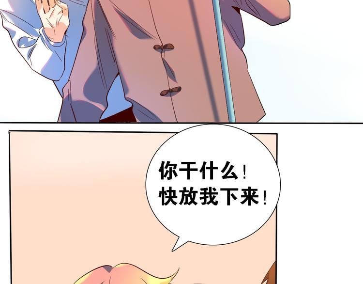 第30话 莫霄的一次直男约会