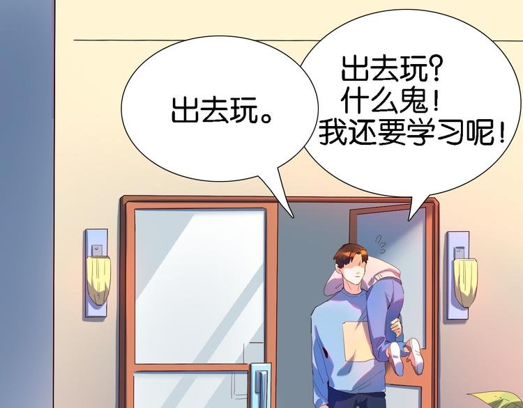 第30话 莫霄的一次直男约会