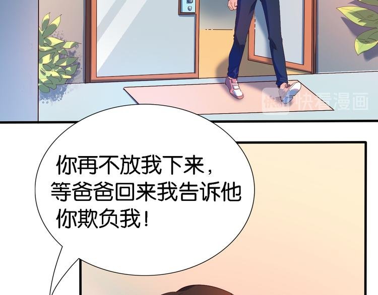 第30话 莫霄的一次直男约会