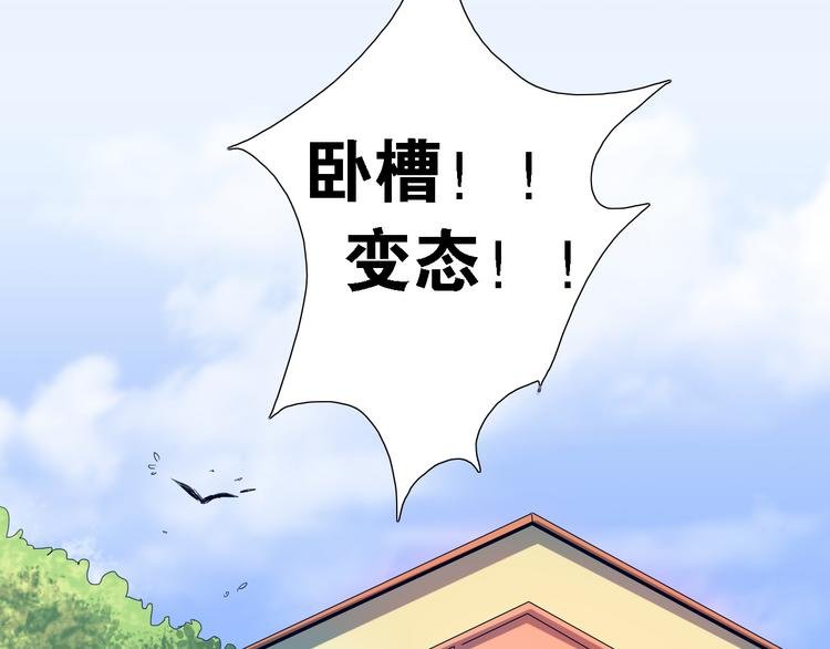 第30话 莫霄的一次直男约会
