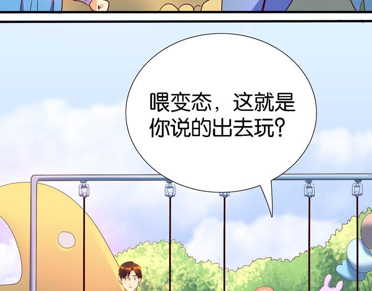 第30话 莫霄的一次直男约会