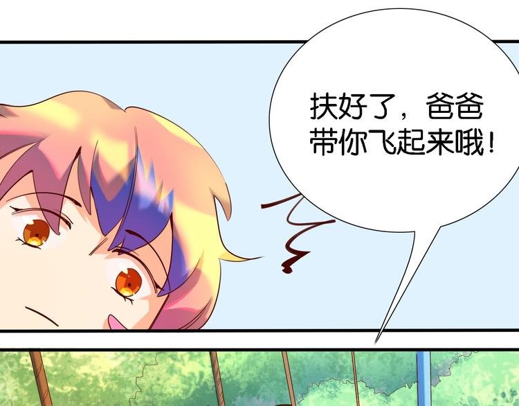 第30话 莫霄的一次直男约会
