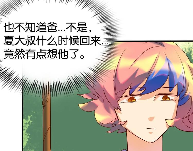 第30话 莫霄的一次直男约会
