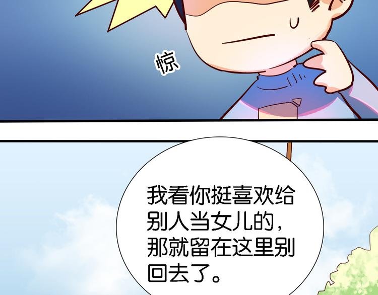 第30话 莫霄的一次直男约会