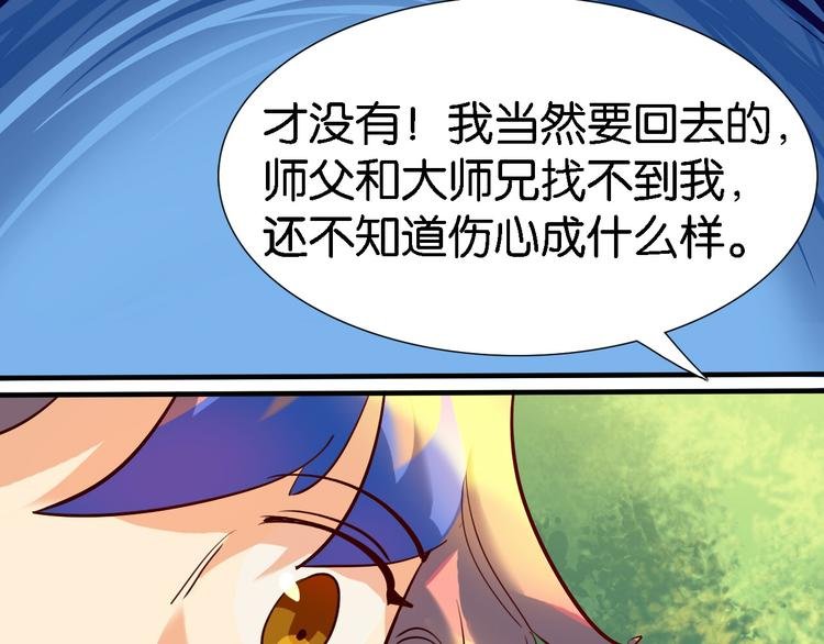 第30话 莫霄的一次直男约会