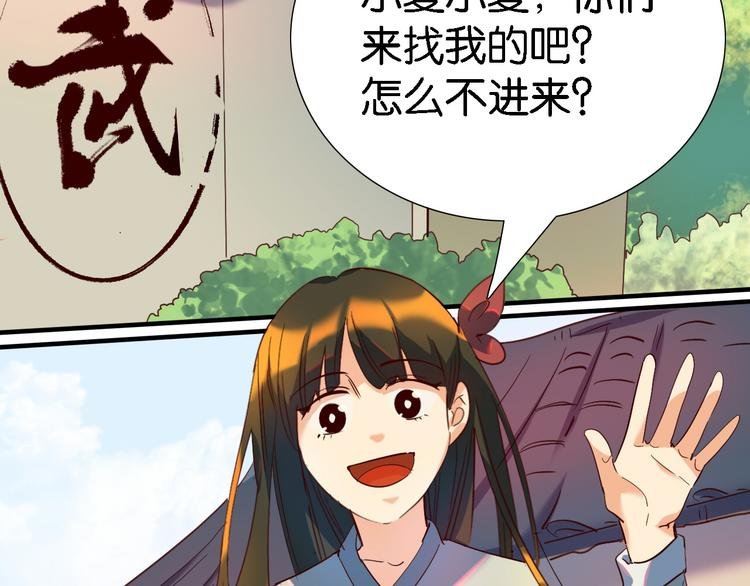 第30话 莫霄的一次直男约会