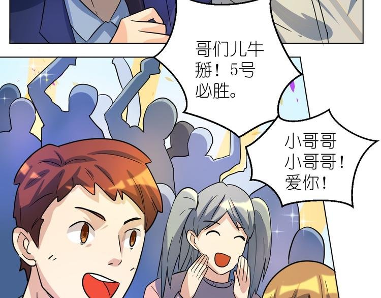 第32话 莫霄这是吃醋了？