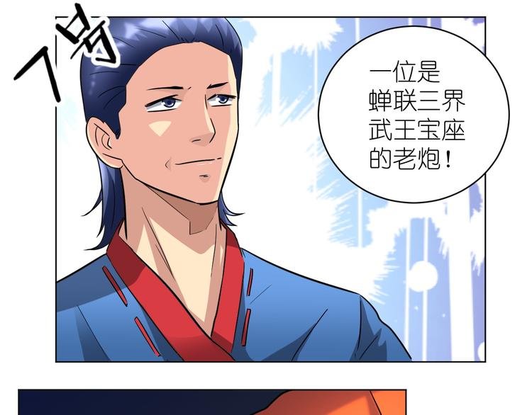第32话 莫霄这是吃醋了？