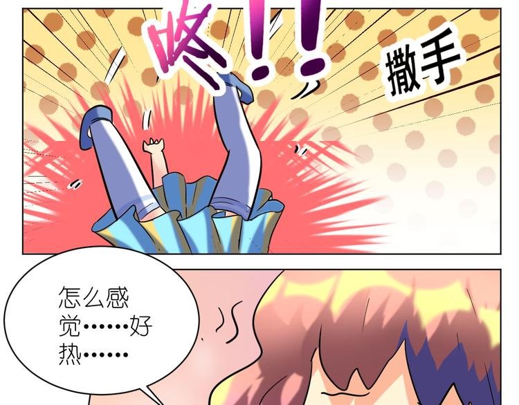 第32话 莫霄这是吃醋了？
