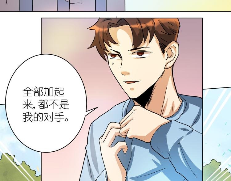 第32话 莫霄这是吃醋了？