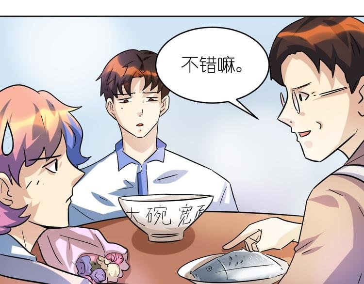 第35话 拿手厨艺大碗宽面！