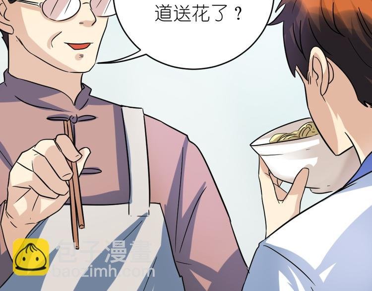 第35话 拿手厨艺大碗宽面！