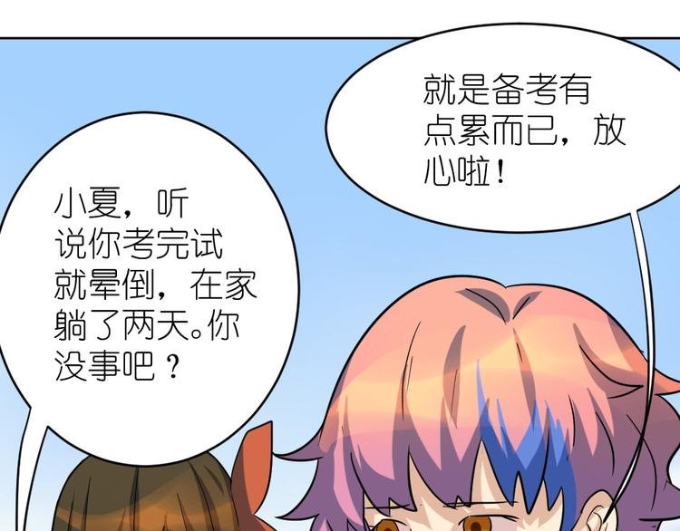 第36话 夏久vs王覃