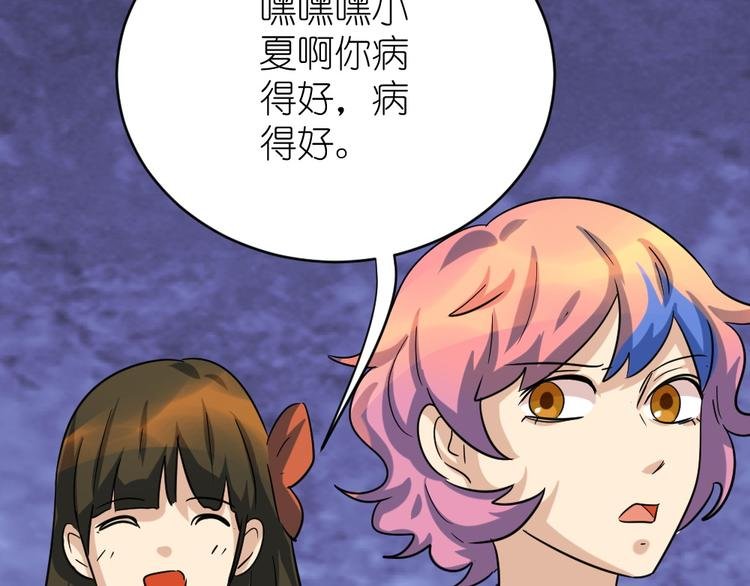 第36话 夏久vs王覃
