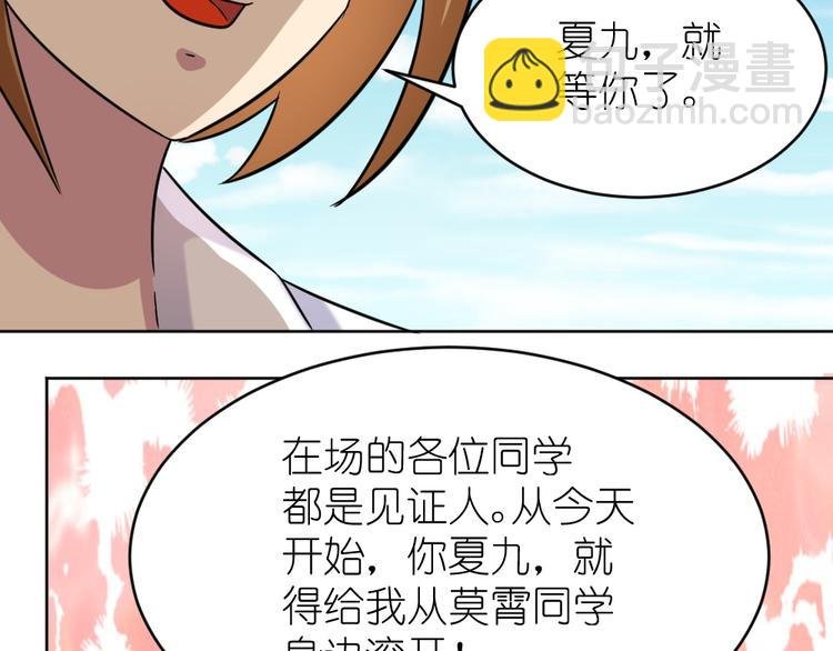 第36话 夏久vs王覃