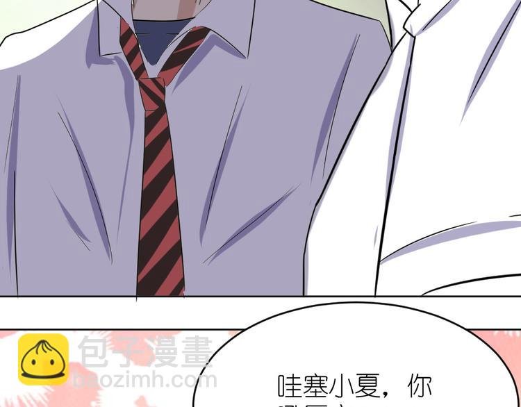 第36话 夏久vs王覃