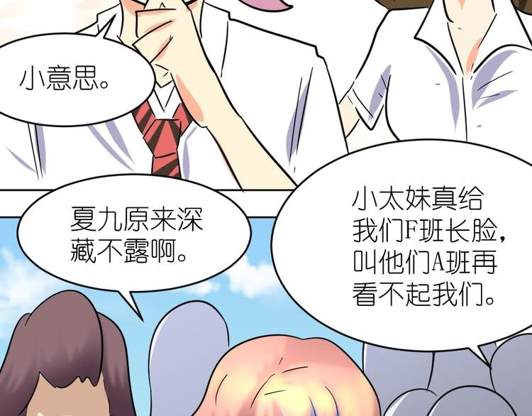 第36话 夏久vs王覃