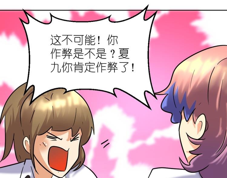 第36话 夏久vs王覃