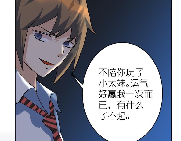 第37话 铁证如山，你还想跑？