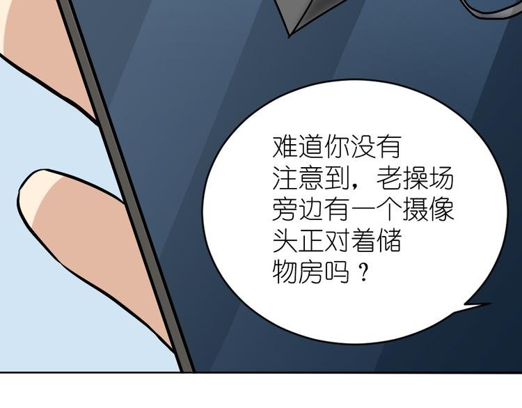 第37话 铁证如山，你还想跑？