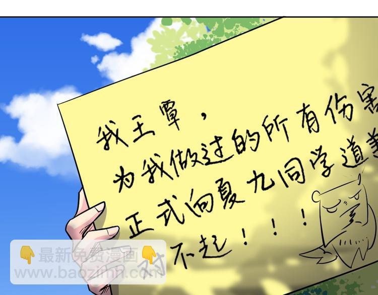 第37话 铁证如山，你还想跑？