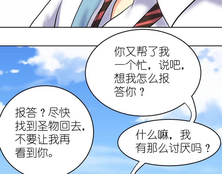 第37话 铁证如山，你还想跑？