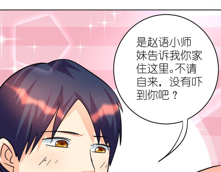 第39话 难道这就是三角恋？