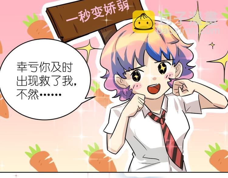 第39话 难道这就是三角恋？