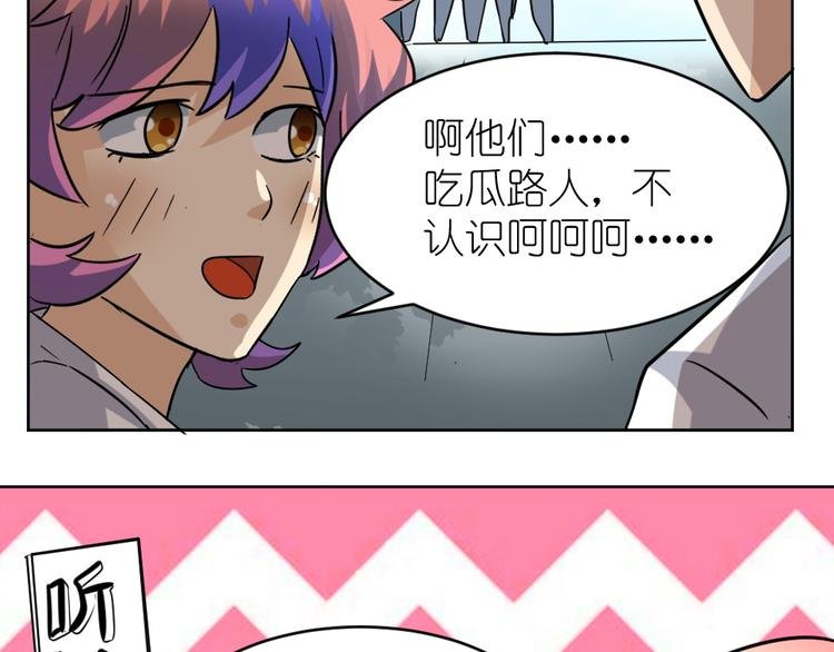 第39话 难道这就是三角恋？